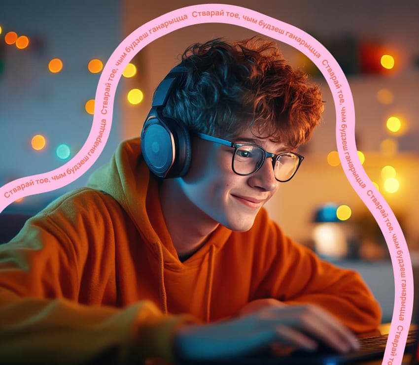 Программы обучения для детей 12-16 лет